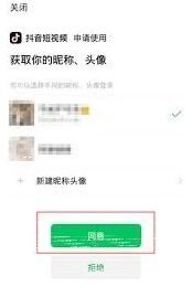 微信抖音极速版