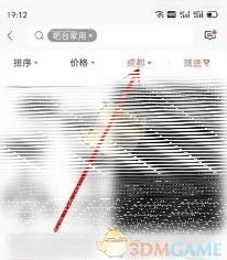 微信转转