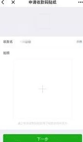 微信收款二维码