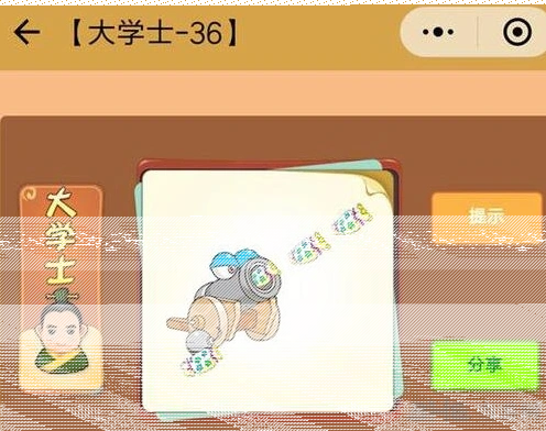 破门而入大学士
