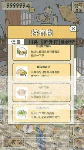 旅行青蛙一直不回来 养蛙技巧详解