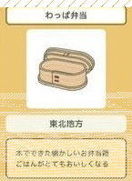 旅行青蛙怀旧便当盒属性攻略