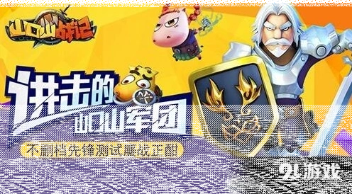 《一路》手游先锋测试活动详解