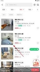 巴乐兔租房app如何发布房源