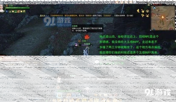 逆水寒迷踪