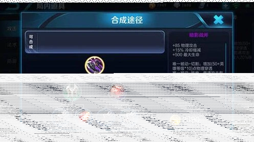 王者荣耀裴擒虎出装