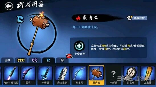 忍者必须死3豪肉叉强度评价