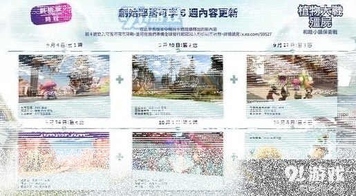 植物大战僵尸游戏介绍