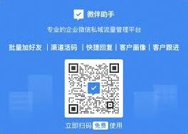 微信企微