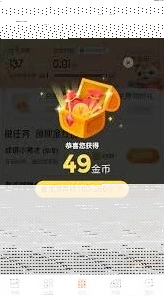 微信金币