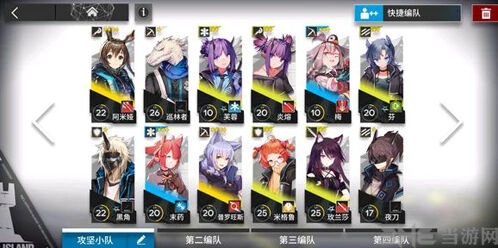 明日方舟1-12通关全攻略