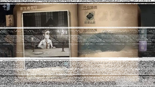 第五人格求生者监管者评测指南