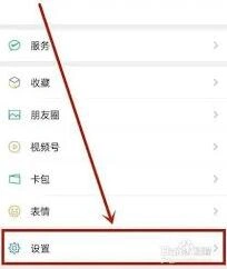 微信接收