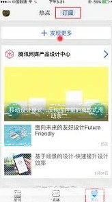 微信腾讯新闻