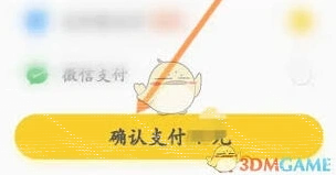 微信月卡