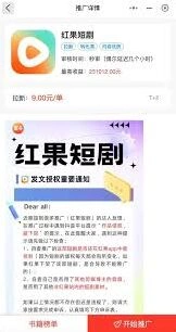 微信上热门