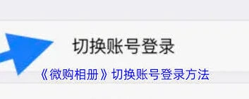 微信相册