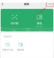 微信年费会员