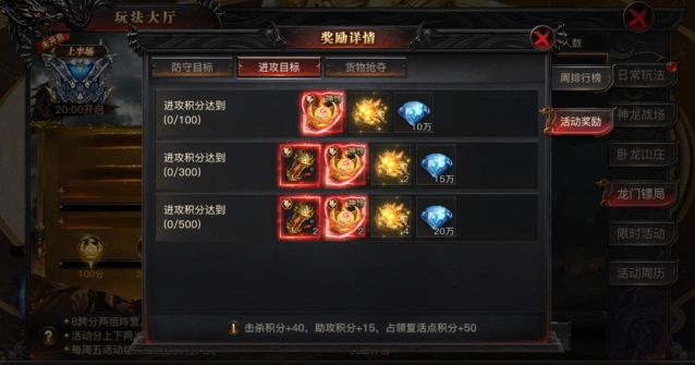 烈焰觉醒看懂