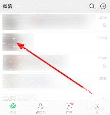 微信聊天记录