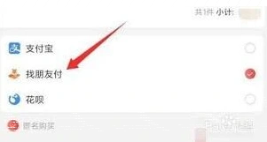 微信代付