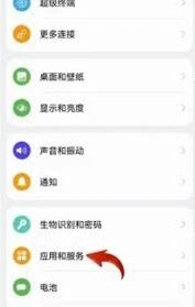 微信开启