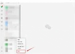 微信如何管理