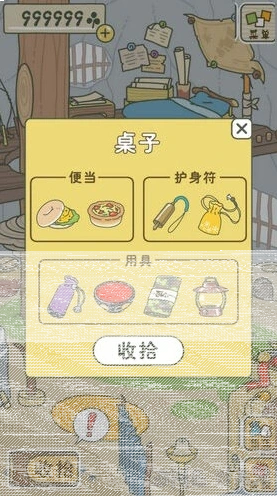 旅行青蛙青蛙