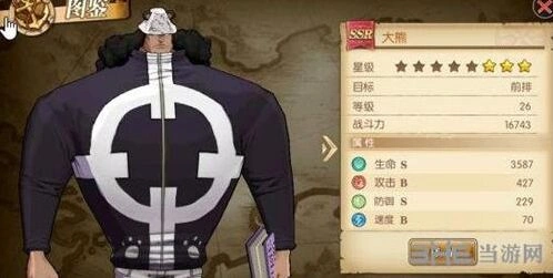航海王主线