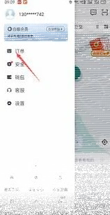 微信滴滴出行
