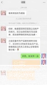 微信员工