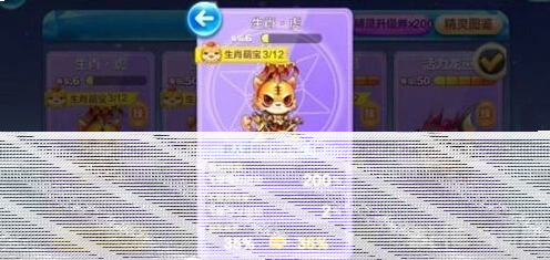天天酷跑属性
