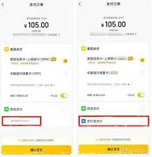 微信美团外卖