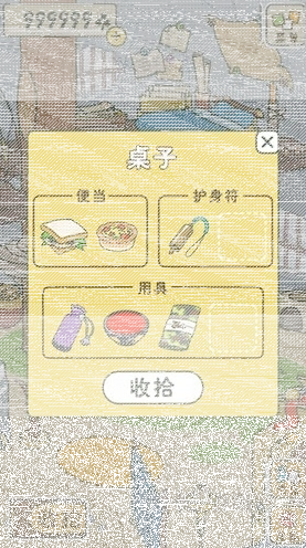 旅行青蛙怎么让