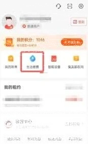 微信巴乐兔租房