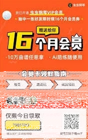 微信虫虫钢琴