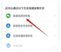 微信购物