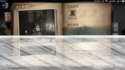 第五人格评测