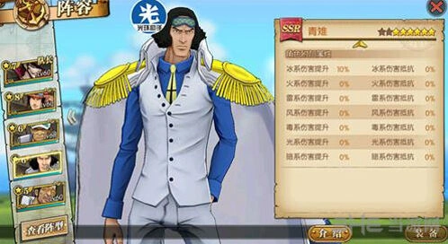 航海王属性