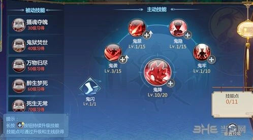 仙剑奇侠传四手游鬼炼连招必学技巧