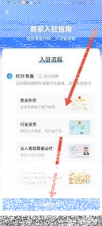 微信入驻