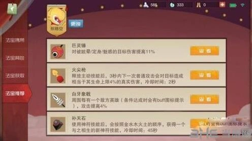 闹闹天宫斗战胜佛