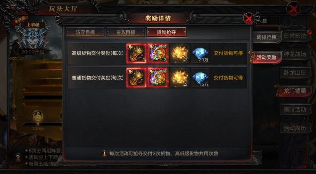 烈焰觉醒带你