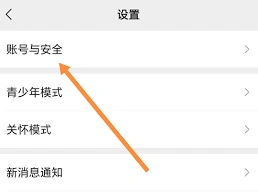 微信迁移