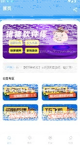 微信软件库