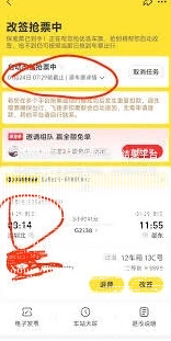 微信票根