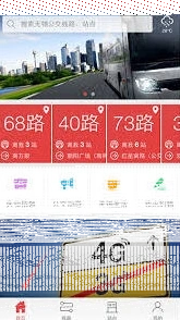 微信无锡智慧公交