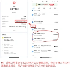 微信如何查