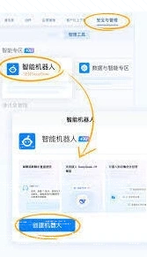 微信创建