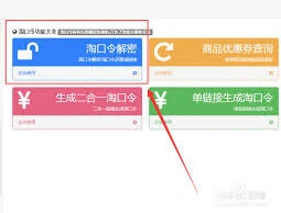 微信淘口令